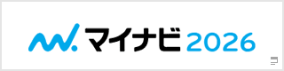 マイナビ2026